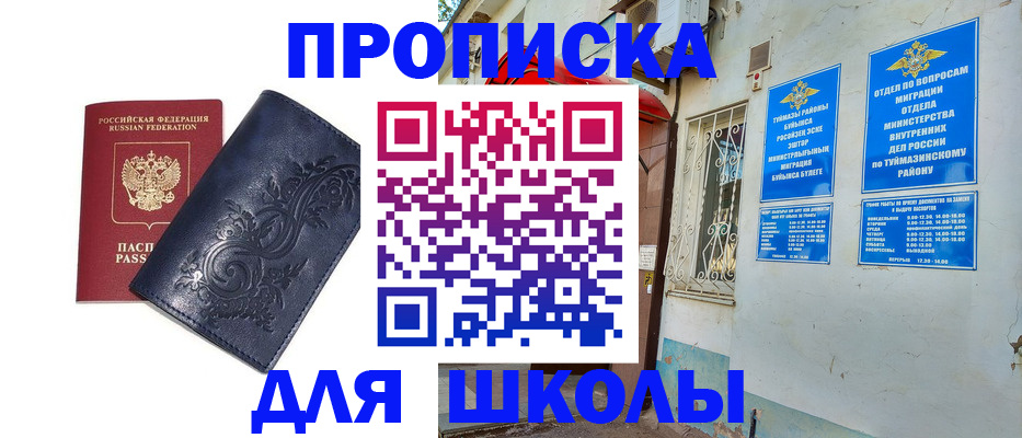 миграционный учет в Павловском Посаде