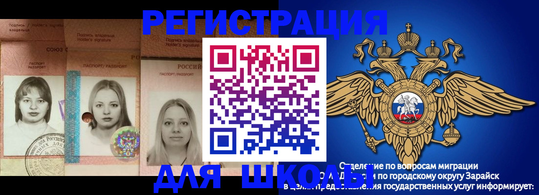 прописка законно в Павловском Посаде